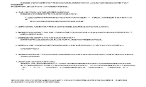 比特币钱包如何申请退款：全面指南与常见问题解答