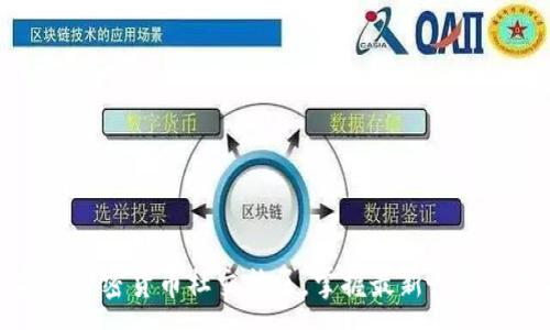 :  
全球顶尖的加密货币社交社区，掌握最新行情与技术动态