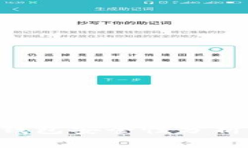 小狐狸比特币钱包安全性分析：用户必读指南