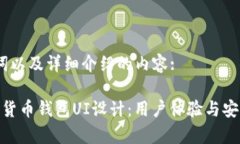 以下是和、关键词以及详细介绍的内容:: 全面解