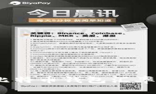 : 如何解决比特币钱包汇率不对的问题?