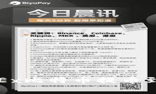 如何解决OKEx比特币提币到钱包的问题