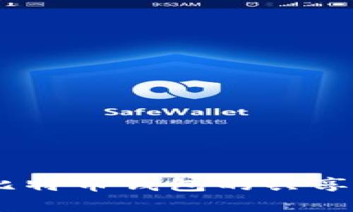 USDT钱包与比特币钱包的共享使用方式详解