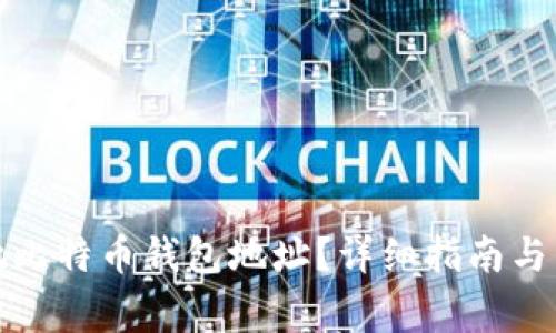 如何获取本地比特币钱包地址？详细指南与常见问题解答