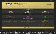 2023年巴西加密货币现状与投资机会全面分析