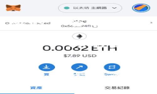 xiaoshou印度尼西亚支持加密货币吗/xiaoshou

加密货币, 印度尼西亚, 监管政策, 数字货币交易, 法律法规/guanjianci

引言
近年来，加密货币的发展如火如荼，全球范围内越来越多的国家开始关注这一新兴的金融工具。印度尼西亚作为东南亚最大的经济体之一，其对加密货币的态度备受关注。本文将深入探讨印度尼西亚是否支持加密货币，分析该国的法律法规、市场现状以及未来发展趋势。

印度尼西亚关于加密货币的法律法规
印度尼西亚对加密货币的监管政策比较复杂，既有支持的因素，也有限制性的规定。根据印度尼西亚金融服务管理局（OJK）和中央银行（Bank Indonesia）的相关声明，加密货币本身并不是一种法定货币。但是，该国允许将加密货币作为商品来进行交易。这意味着在交易所进行的加密货币交易是被允许的，但任何以加密货币进行的支付仍然是被禁止的。

此外，印度尼西亚还出台了一些监管政策，旨在保护投资者，增加透明度。根据2020年的一项法令，加密货币交易平台需要向监管机构注册，并遵循相关的反洗钱（AML）和客户尽职调查（KYC）规定。这些政策的实施旨在减少非法活动的风险，促进市场的健康发展。

加密货币市场的现状
尽管存在一些监管限制，印度尼西亚的加密货币市场仍在不断发展。根据统计数据，越来越多的印度尼西亚人开始参与加密货币投资。尤其是在疫情期间，许多人由于经济不景气而寻找新的投资机会，加密货币成为了一个热门选择。

根据市场研究机构的数据，印度尼西亚的加密货币用户已经超过了500万人，这一数字在未来可能还会继续增长。同时，多个加密货币交易平台也开始在印度尼西亚市场上运营，例如Indodax和Pintu等，这些平台为用户提供了投资和交易的便利。

然而，市场的野蛮生长同样伴随着风险。有些加密货币项目可能存在欺诈行为，许多投资者缺乏足够的知识来进行明智的投资决策。因此，提高公众的教育水平和增强市场透明度变得尤为重要。

未来发展趋势
随着科技的发展和社会的变迁，印度尼西亚的加密货币市场展现出广阔的前景。政府对加密货币的监管政策也可能随之调整，以更好地适应市场的发展。例如，2021年印度尼西亚农业部就曾讨论过建立自己的中央银行数字货币（CBDC），这一举动表明政府对于数字货币的重视。

与此同时，越来越多的企业开始接受加密货币作为支付手段，尤其是在一些新兴的电子商务平台上，这可能会提升公众对加密货币的接受度。未来，如果相关法律法规能够进一步完善，印度尼西亚的加密货币市场有望吸引更多的国际投资者，推动行业的发展。

相关问题

1. 印度尼西亚的加密货币监管政策有哪些？
印度尼西亚的加密货币监管以保护投资者和维护市场秩序为主要目标。根据2020年发布的法律法规，所有加密货币交易平台需要在印度尼西亚金融服务管理局（OJK）注册，并遵循反洗钱（AML）和客户尽职调查（KYC）相关规定。这些政策有效减少了市场上的非法活动，确保投资者的安全。此外，交易平台必须向用户提供透明的费用结构和风险警示，帮助用户做出明智的投资决策。

同时，印度尼西亚的中央银行（Bank Indonesia）持续研究和关注加密货币及相关技术的发展，尤其是在区块链技术方面的应用。未来可能会推出更具体的法规，以便在保护投资者的同时鼓励创新和发展。

2. 印度尼西亚的加密货币交易所有哪些？
在印度尼西亚，有多家知名的加密货币交易所为用户提供交易服务。最著名的包括Indodax和Pintu。Indodax成立于2014年，是印度尼西亚最大的加密货币交易平台，用户可以在此交易多种加密货币，如比特币（BTC）、以太坊（ETH）等。该平台采取了KYC认证，以确保交易的合法性和安全性。

Pintu则是一家较新的交易平台，致力于为用户提供简单易用的界面和即时的交易服务。同时，Pintu还为用户提供教育内容，帮助他们更好地理解加密货币市场。这两大交易所的存在，促进了印度尼西亚加密货币生态系统的健康发展。

3. 印度尼西亚人对加密货币的态度如何？
根据市场调查，印度尼西亚人对加密货币的态度逐渐转变，越来越多的人开始接受并参与到这一投资领域中。尤其是在年轻一代中，许多人表现出对加密货币的浓厚兴趣，愿意将其作为投资组合的一部分。

然而，尽管对加密货币的兴趣日益增加，部分人对其安全性和合法性仍存在疑虑。这使得投资者需要更多的教育和透明的信息，以增强对市场的信心。许多金融教育机构和交易平台也开始为用户提供在线课程，帮助他们更好地了解加密货币市场和相关风险。

4. 加密货币在印度尼西亚的未来有多大潜力？
印度尼西亚作为东南亚的经济领头羊，随着数字经济的发展，加密货币在该国的潜力也日益显现。根据专业机构的预测，随着政府对金融科技的支持和基础设施的不断完善，印度尼西亚的加密货币市场将迎来快速增长。尤其是在传统金融服务尚未覆盖到的地区，加密货币可以为当地居民提供便利的金融工具。

此外，随着全球加密货币市场的不断成熟，印度尼西亚也有迎头赶上的机会。如果能够落实相关政策并改善基础设施，该国有望吸引更多的国际资本和技术进驻，进一步推动本土加密货币产业的发展。这种趋势将不仅促进经济增长，也可能提升整个国家在全球金融市场中的地位。

结论
总体而言，印度尼西亚在加密货币支持和监管方面展现出一种谨慎乐观的态度。虽然政府对加密货币的支付手段保持禁止态度，但在交易层面上却给予了一定的空间。同时，面对日益增长的市场需求和公众认知，加密货币的未来在印度尼西亚无疑充满了潜力。随着相关政策的完善和市场的成熟，印度尼西亚或许能成为区域内的一大数字资产交易中心。