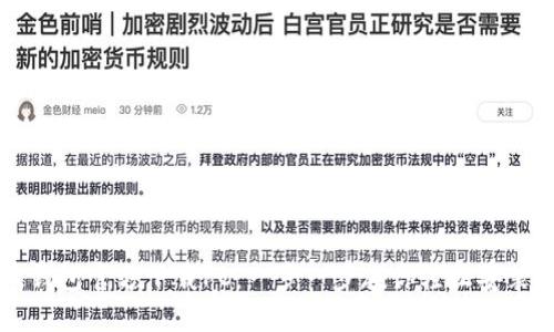 比特币钱包官方下载PC：一步一步教你轻松安装与使用
