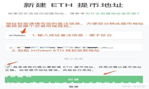 与关键词

NFT与加密货币的关系：全面解析和未来展望