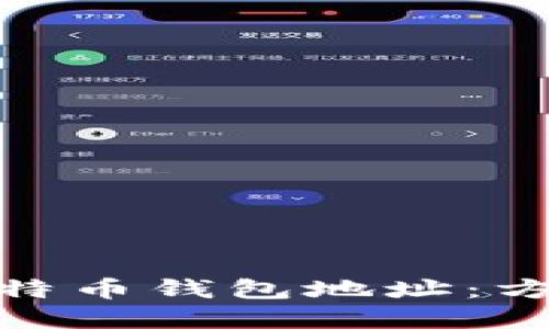 : 如何创建比特币钱包地址：方法与步骤详解