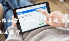 注意：以下内容是一篇关于印度取缔加密货币的