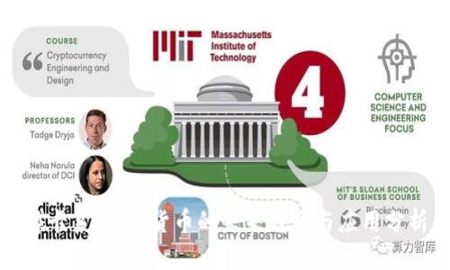 博卡系：加密货币的未来趋势与应用分析