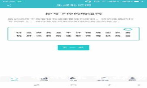 博卡系：加密货币的未来趋势与应用分析