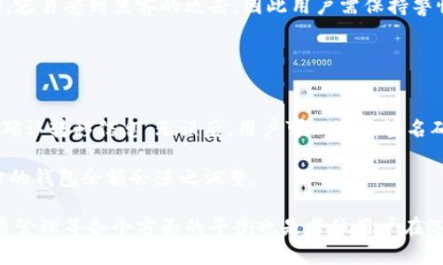 tiaoti比特币钱包里的币是存在哪里的？/tiaoti

比特币钱包,比特币存储,区块链技术,数字资产安全,加密货币基础/guanjianci

在深入探讨比特币钱包里的币存放位置之前，我们首先需要理解比特币及其运行的基础概念。比特币是一种去中心化的数字货币，它依赖于区块链技术以维持其交易的合法性与安全性。因此，了解比特币的存储方式、钱包的基本构造和底层技术是非常必要的。

比特币基本上不是以传统意义上的货币形式存放在钱包中，实际上它是通过一个加密的公钥和私钥对来实现的。在一个比特币钱包中，用户并不真正“存储”比特币，而是存储着与区块链上某个地址关联的私钥，这个私钥可以用来控制与该地址相关的比特币。因此，可以说比特币存在于区块链网络中，而钱包只是用来访问和管理这些比特币。

理解比特币的存放位置，我们需要引入以下几个重要概念。

1. 区块链的工作原理
区块链是比特币的基础，它是一个去中心化的公共账本，记录了所有比特币的交易历史。当比特币在区块链上生成、转移或交易时，所有这些信息都会被加密并链接到一个区块中。每一个新的区块都会包含前一个区块的信息，从而形成一条不可更改的记录链。

在区块链上，每个用户的比特币地址都存储着该用户账户的余额，而不是实际的比特币货币。这种设计使得比特币的转账过程变得非常安全，因为交易需要得到整个网络的确认，而不是依赖于单一实体的验证。

2. 比特币钱包的类型
比特币钱包主要可以分为两大类：热钱包和冷钱包。

热钱包是指时刻连接到互联网的钱包，它们通常用于频繁交易，方便用户随时存取比特币。热钱包的便利性使它们非常受欢迎，但这也意味着它们更容易受到黑客攻击和其他潜在风险。

冷钱包则是指未连接到网络的钱包，通常以硬件或纸质的形式存在。由于冷钱包不易受到网络攻击，因此被认为更加安全，适合存放大量比特币和长期投资的用户。

无论是哪种钱包，用户都需要妥善保管自己的私钥，私钥相当于用户对其比特币的控制权，若丢失，用户将无法再找回其比特币。

3. 私钥和公钥的关系
在比特币交易中，私钥和公钥是不可或缺的。公钥是一个对应于特定比特币地址的公开密钥，任何人都可以使用它来向你的比特币地址发送资金。而私钥则是一个保密的数字钥匙，只有你知晓，它可以用来签署交易，证明你对该地址内比特币的所有权。

简单来说，公钥是可以被公开的，而私钥必须保持私密。一旦泄露，其他人可以访问并转移你的比特币。

4. 节点与矿工的角色
在比特币网络中，任何人都可以选择成为一个节点。节点的职责是维护和共享区块链的完整性，并验证交易。矿工则是那些通过耗费计算资源来解决复杂数学问题进行区块验证的节点，他们会被奖励以比特币作为回报。

通过这些技术手段，确保了比特币的交易不仅透明，而且安全，这是比特币及其钱包结构得以稳定运行的关键。

答案四个相关问题

1. 比特币的交易是如何运行的？
比特币的交易是通过区块链网络的P2P（点对点）技术实现的。用户发起一笔交易时，会将相关信息广播到整个网络。其他网络节点会接收该交易信息，并对其进行验证。验证方式通过节点共同协作，以确定交易的合法性，比如确认发送方地址是否有足够的比特币余额。

一旦交易被验证，便会被打包进下一个区块中，创建新的区块需要争夺的工作量证明（PoW）得以完成。完工后的区块将在网络上广播，其他节点会更新其账本，记录这笔新的交易。整个过程都是自动化的，并且得到网络中的大多数节点确认，确保了交易的不可逆转性。

2. 如何选择比特币钱包？
选择一个比特币钱包需要考虑多个因素。首先，安全性是选择钱包的第一要素。冷存储的钱包通常比热钱包更安全，但热钱包在频繁交易时则更为便利。

其次，用户体验也是一个重要的评估标准。有些钱包提供的是简单便捷的用户界面，适合新手使用，而其他移动或桌面钱包可能提供更多功能，如交易记录分析、市场行情监控等。

最后，费用也是要考虑的因素。部分钱包在进行交易时会收取费用，因此需在选择时检查相关条款，比较各个钱包的使用成本。

3. 比特币是否安全？
比特币本身的安全性得益于去中心化性质与强大的密码学保护。然而，比特币相关的安全问题通常与用户行为和使用环境相关。热钱包由于在线存储，容易受到黑客的攻击，因此用户需保持警惕，确保自己的设备安全，定期备份和更改私钥。

另一方面，冷钱包的安全性较高，因其未连接网络。若用户能够妥善保管纸质和硬件钱包，使用冷钱包可将比特币安全性大大提升。

4. 将比特币转移到另一个钱包需要何种步骤？
将比特币从一个钱包转移到另一个钱包其实是一个简单的过程。首先，用户需要打开源钱包，输入接收方的比特币地址。然后输入转移的比特币数量，确认转移信息，无误后，用户可以进行签名确认。

在确认后，交易信息会被新的交易数据广播到比特币网络，并进入交易池。之后，矿工将追逐该交易的确认，确认后便能在区块链网络中得到更新，双方的钱包余额会随之调整。

总之，比特币的存储与管理是一个基于区块链技术的系统，理解这一系统架构对于每一个比特币用户而言都是至关重要的，而在安全性、便利性和交易管理等各个方面的平衡也是每位用户在选择和使用比特币钱包时，不断思考的关键问题。