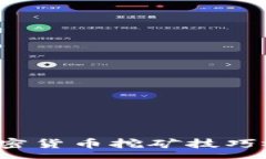 :2023年加密货币挖矿技巧视频全解析