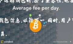   比特币钱包能用手机号吗？全面分析与实用指南