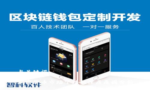 与关键词

加密货币市场下跌的深层原因分析