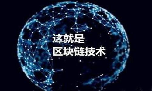 

如何将比特币存储在苹果钱包中？详细指南与技巧