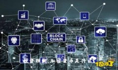 投资理财：加密货币是什么？