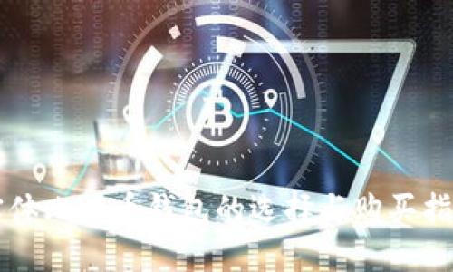 实体比特币钱包的选择与购买指南