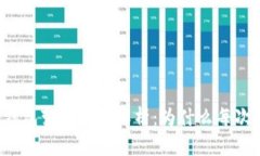 比特币钱包变动机制解析：为什么每次都不同？