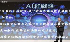   加密货币评级监管的现状与未来发展 /  guanjia