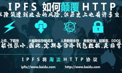    比特币钱包哪个安全些？全面解析安全性能与选择建议  / 

 guanjianci  比特币钱包,安全性,加密货币,数字钱包,冷钱包  /guanjianci 

在讨论比特币钱包的安全性之前，首先要了解什么是比特币钱包。比特币钱包是用于存储和管理比特币的一种工具，它的作用就相当于一个物理钱包，用来保存纸币和硬币。相比于传统的钱包，比特币钱包并不存储实际的比特币，而是存储一对钥匙——公钥和私钥。公钥是可以公开的，而私钥必须严格保密。如果丢失私钥，用户将无法访问其比特币，因此选择一个安全性高的比特币钱包至关重要。

比特币钱包的类型

比特币钱包大致分为三种类型：热钱包、冷钱包和交易所钱包。热钱包是指常常连接互联网的钱包，具有便捷的交易体验，但相对脆弱，容易受到黑客攻击。冷钱包则是指不直接连接互联网的钱包，通常以硬件形式存在（如USB密钥）或是纸钱包。这类钱包在安全性上优于热钱包，但便捷性较低。交易所钱包是由第三方管理的一种钱包，用户在交易所买卖比特币时进行使用。虽然便于管理交易，但安全性取决于交易所自身的安全措施。

如何选择安全的比特币钱包

选择比特币钱包时，用户需考虑以下几个因素：安全性、便捷性、支持的币种和用户评价等。安全性方面，用户应注意钱包是否提供多重签名、二步验证和冷存储等安全功能。同时，选用知名度高、口碑良好的钱包服务商也相对安全。便捷性方面，钱包应当易于使用，并且支持多种设备（如手机、电脑）。支持的币种则关系到用户是否具有多样化的投资需求，因此应选择支持多种加密货币的钱包。最后，查看用户评价能够帮助用户了解钱包的使用体验和潜在风险。

比特币钱包的安全性评估

比特币钱包的安全性通常可以从以下几个方面进行评估：私钥的管理方式、是否有备份方案、社区支持和开发者的透明度等。私钥管理直接影响比特币的安全，如拥用自己的私钥的钱包（如硬件钱包）更为安全。备份方案则能够防止意外情况下丢失钱包数据。社区支持和开发者的透明度则是钱包长期稳定可信的重要指标。通常情况下，开源钱包的透明度更高，用户可以自己进行系统审查。

常见安全问题与防范

尽管比特币钱包已具备多重安全防护，但仍有不少用户在管理过程中遭遇问题。最常见的包括私钥丢失、钓鱼网站攻击、恶意软件感染等。因此，用户应始终保持警惕，定期更新钱包软件，避免在可疑网站输入私钥信息，并定期备份钱包数据，确保安全，在发生意外后能够迅速恢复。

常见问题解答

h41. 热钱包和冷钱包哪个更安全？/h4

热钱包和冷钱包各有优缺点，导致二者在安全性上的表现有所不同。热钱包因其随时在线，使用频率高，用户在交易时非常方便。但这种便捷性同时也使得热钱包在网络攻击下的风险较大。相较之下，冷钱包因为不联网，基本可以避免黑客攻击。

如硬件钱包、纸钱包等，不仅不会在互联网上暴露用户的私钥，而且因为文件存在于离线状态，可以同时减少被恶意软件感染的可能性。因此，如果用户的首要目标是安全，那么冷钱包是更为合适的选择。而如果用户希望随时进行交易，热钱包则是更便利的选择。

h42. 如何确保我的比特币钱包安全？/h4

为了确保您的比特币钱包安全，首先需要采取多种安全措施。选择一个知名度高、安全性强的钱包就是第一步。同时应该启用钱包的所有可用安全功能，比如二步验证和多重签名。此外，定期备份钱包数据也是非常重要的，防止因意外丢失造成的损失。用户还应注意不要在公共网络下使用钱包，避免钓鱼攻击。在使用热钱包时，尽量不要存储过多的比特币，确保风险最小化。

h43. 交易所钱包安全吗？/h4

交易所钱包是一种相对方便的存储比特币方案，能够帮助用户快速交易。然而，交易所的钱包安全性往往取决于交易所本身的安全措施。例如，像Coinbase这样的知名交易所通常会采取高级的安全措施，可以降低遭到攻击的风险。但历史上也有许多交易所遭遇黑客攻击丢失用户资金，发生过“交易所跑路”的现象。因此，建议用户在选择交易所钱包时，务必查看交易所的安全历史和用户评价，以确保自身资金的安全。

h44. 如果我的比特币钱包被黑客攻击，如何补救？/h4

如果比特币钱包遭到黑客攻击，首先应立即停止所有的交易，并保留相关证据。用户应联系钱包的服务提供商，报告事件并寻求技术支持。同时若是冷钱包受攻击，可能性较小，但若真的丢失或损毁，恢复的可能性很小。因此，定期备份冷钱包数据，是非常必要的。如果是使用的交易所钱包，立即转换资金到别的钱包，并联系交易所，确认账户安全。

综上所述，选择一个安全的比特币钱包需要综合考量各种因素。通过正确的使用习惯和安全意识，用户可以有效地保护自己的数字资产免受损失。